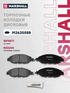 MARSHALL M2625588 Колодки торм. Infiniti JX 3.5 12-QX60 3.5 12- перед.к-т
