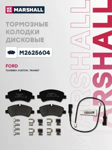 MARSHALL M2625604 Колодки торм.задние Ford Transit Tourneo Custom 300 2.20TDCI 12>