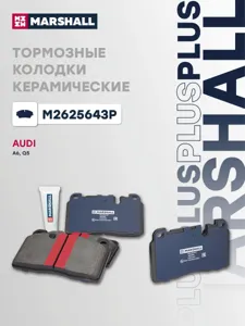 MARSHALL M2625643P Колодки торм. Plus перед