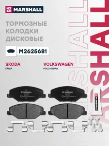 MARSHALL M2625681 Колодки торм.передние Skoda Fabia II, III 07> Rapid I, II 12>, VW Polo Sedan I, II 1
