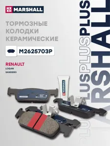 MARSHALL M2625703P Колодки торм. Renault Logan передн.