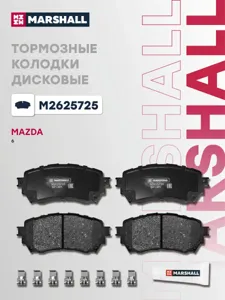 MARSHALL M2625725 Колодки торм.передние