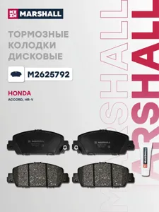 MARSHALL M2625792 Колодки торм.передние Honda Accord all 13>