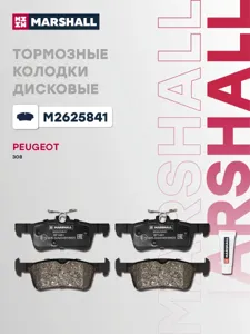 MARSHALL M2625841 Колодки торм. Peugeot 308 14- задние диск D 249мм.