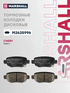 MARSHALL M2625996 колодки торм. дисковые передние Chery Tiggo 4 17> Tiggo 8 20>8 Pro 21>