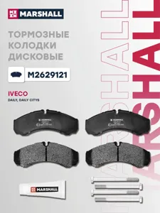 MARSHALL M2629121 Колодки торм. Iveco Daily I 96-II 02- передние