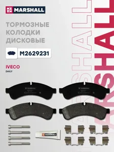 MARSHALL M2629231 колодки дисковые 184х65х23 задние Iveco Daily III 354045506065 06>