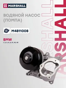 MARSHALL M4811008 Водяной насос