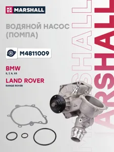 MARSHALL M4811009 Водяной насос