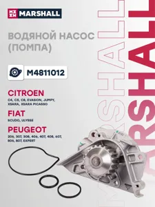 MARSHALL M4811012 Водяной насос