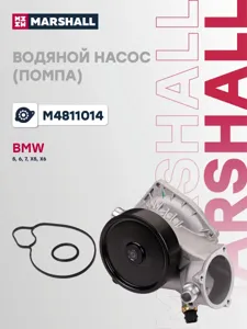 MARSHALL M4811014 Водяной насос