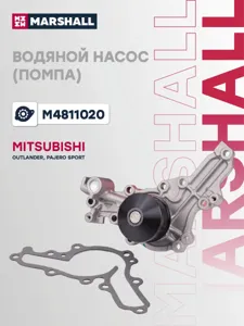 MARSHALL M4811020 Водяной насос