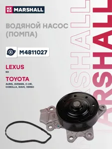 MARSHALL M4811027 Помпа водяная Toyota Corolla 13-  RAV 4 12- M4811027