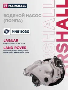 MARSHALL M4811030 Помпа LAND ROVER RANGE ROVER III 01-