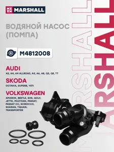 MARSHALL M4812008 Водяной насос (помпа)