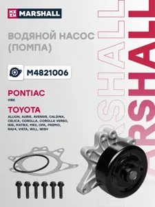 MARSHALL M4821006 Водяной насос (помпа)