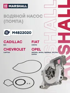 MARSHALL M4822020 Водяной насос Opel Astra Vectra Zafira 2.0-2.2L 16V
