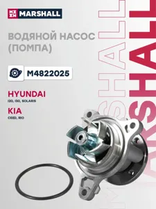 MARSHALL M4822025 Водяной насос