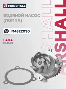 MARSHALL M4822030 Водяной насос ВАЗ 2110KALINA