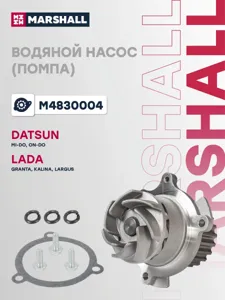 MARSHALL M4830004 Водяной насос