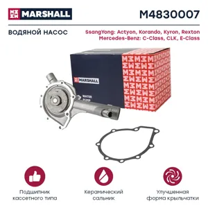 MARSHALL M4830007 Водяной насос Mercedes W124W210W202W163 2.02.22.3 >05