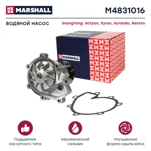 MARSHALL M4831016 Водяной насос (помпа)