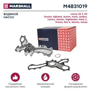 MARSHALL M4831019 Водяной насос