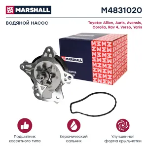 MARSHALL M4831020 помпа Toyota Auris I 06> Avensis III 08> Corolla XXI 06>Rav 4 III 08>