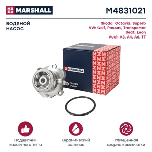 MARSHALL M4831021 Водяной насос