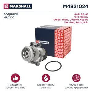 MARSHALL M4831024 Водяной насос