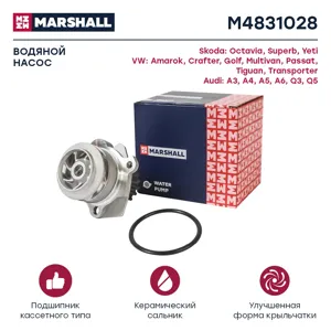 MARSHALL M4831028 Водяной насос