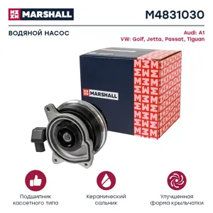 MARSHALL M4831030 Водяной насос