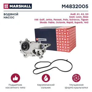 MARSHALL M4832005 Водяной насос VAG 1.21.42.0 11- ( в корпусе с термостатом, с прокл. )