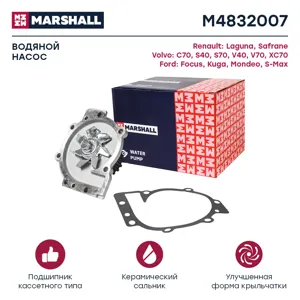 MARSHALL M4832007 Водяной насос