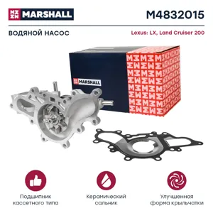MARSHALL M4832015 Водяной насос Toyota LC200 4,5D 07-