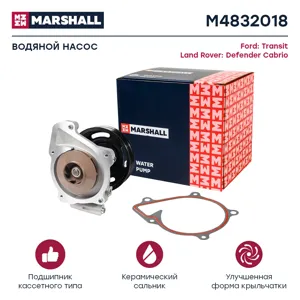 MARSHALL M4832018 Водяной насос