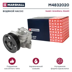MARSHALL M4832020 Водяной насос