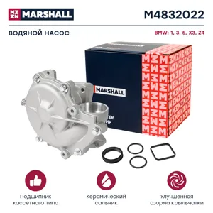 MARSHALL M4832022 Водяной насос