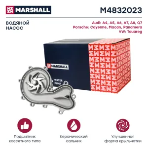 MARSHALL M4832023 Водяной насос