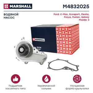 MARSHALL M4832025 Водяной насос