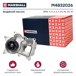 MARSHALL M4832026 Водяной насос
