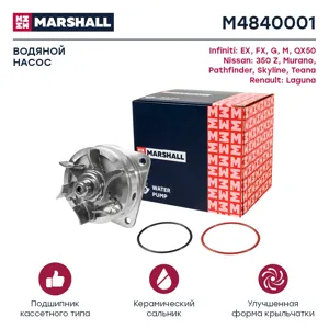 MARSHALL M4840001 Водяной насос Infiniti FX35FX45 (S50) 02- Nissan Teana (J31) 2.3 03-