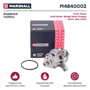 MARSHALL M4840002 Водяной насос
