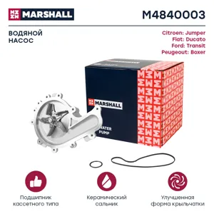 MARSHALL M4840003 Помпа Citroen Fiat Ford Jumper II Ducato III Transit VII 06- водяная