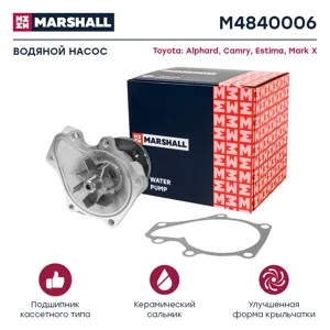 MARSHALL M4840006 Водяной насос