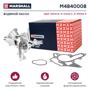 MARSHALL M4840008 Водяной насос