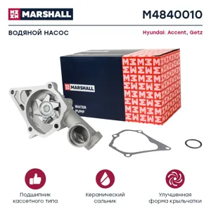 MARSHALL M4840010 Водяной насос (помпа)