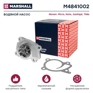 MARSHALL M4841002 Водяной насос