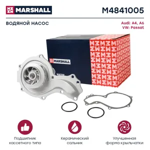 MARSHALL M4841005 Водяной насос