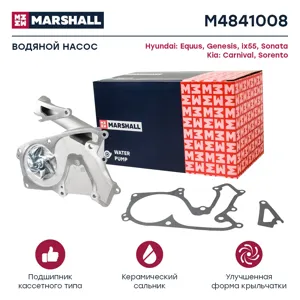 MARSHALL M4841008 Водяной насос